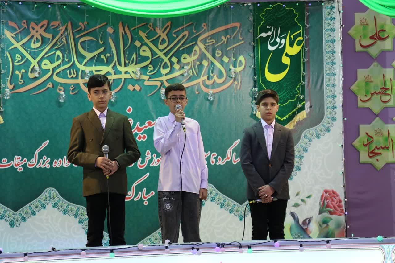 جشن عید غدیر