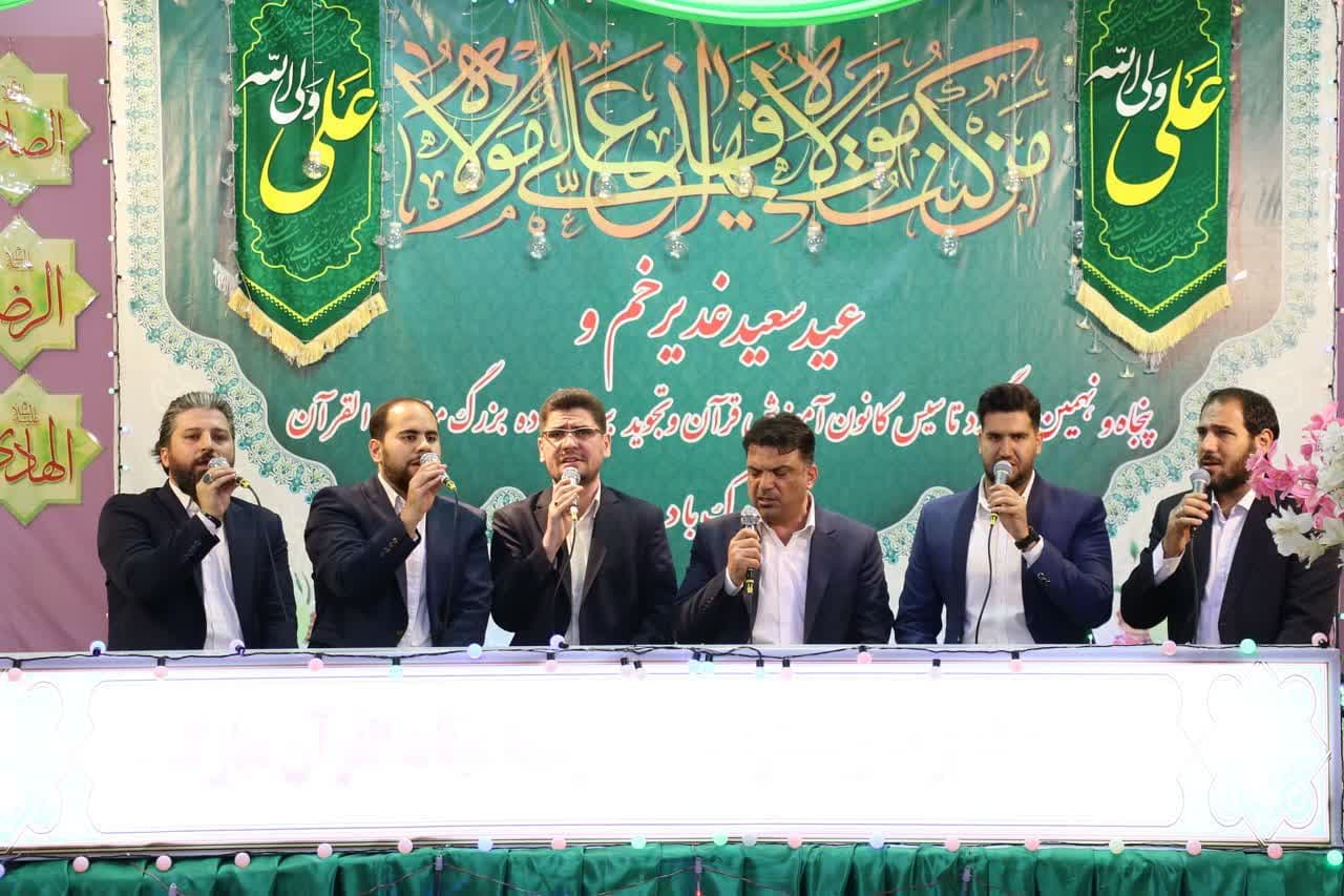 جشن عید غدیر