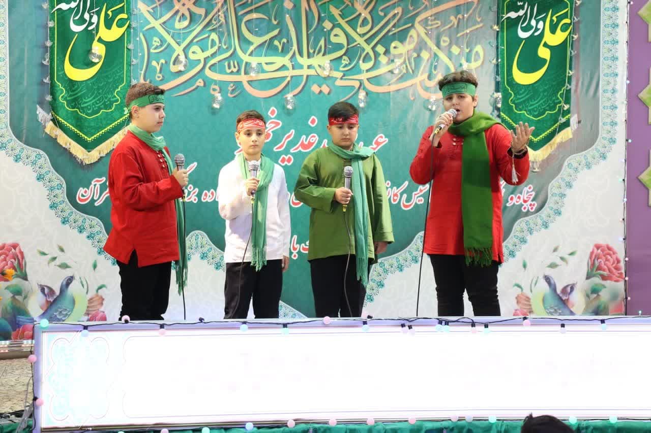 جشن عید غدیر