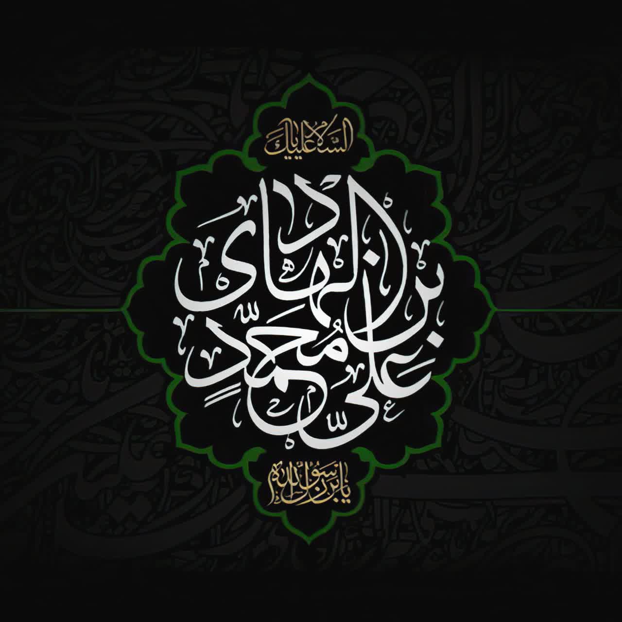 شهادت امام علی نقی الهادی علیه السلام 