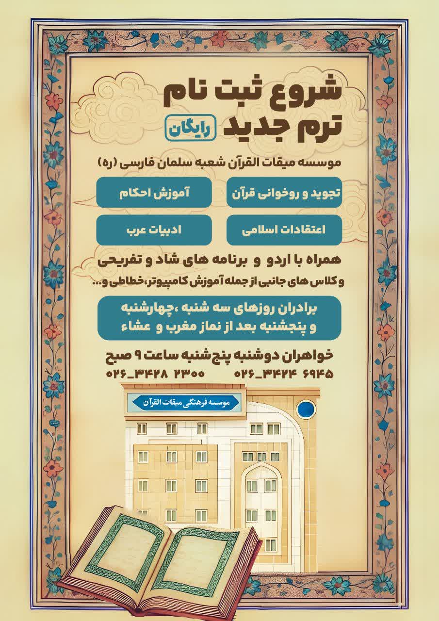 اطلاعیه-ثبت نام