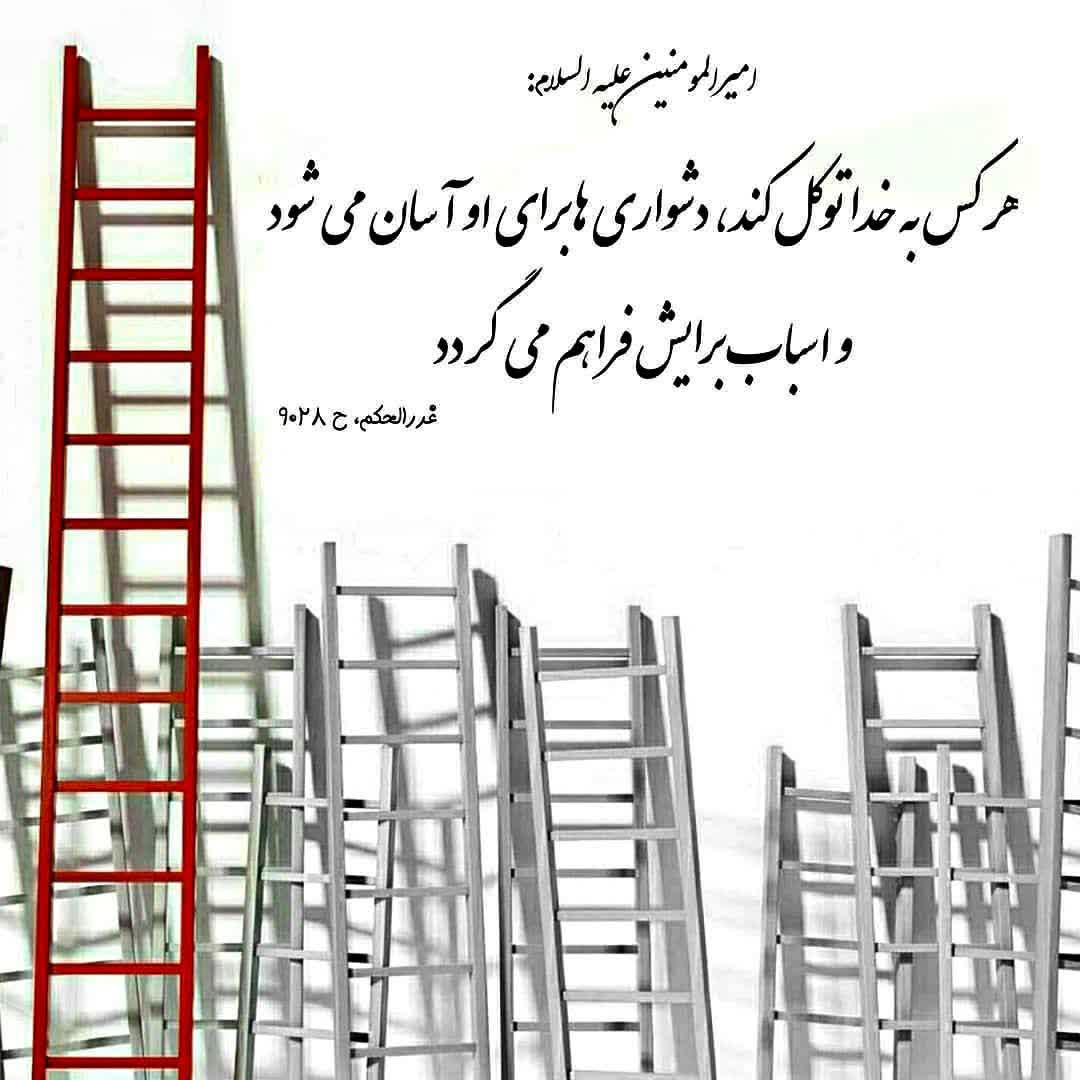 پیشنهاد کاربران-حدیث-توکل