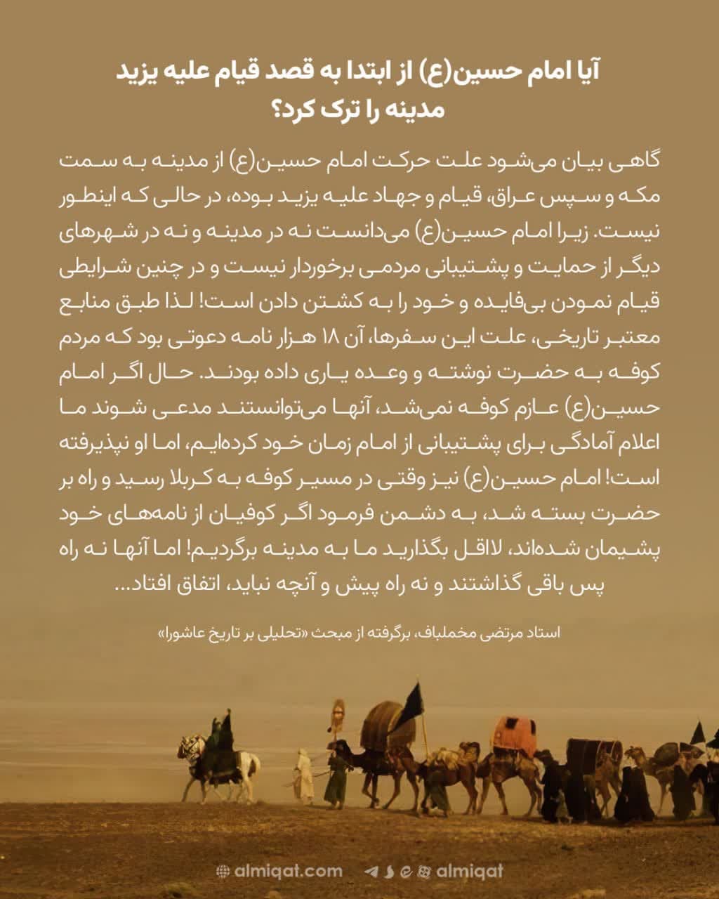 عکس نگاشت-عاشورا