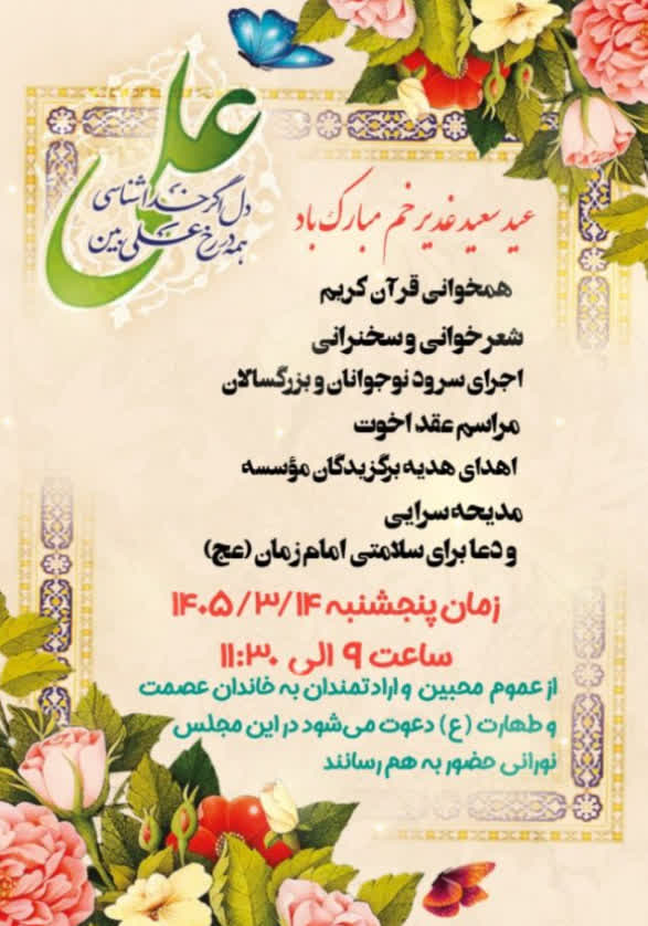 مراسم-اطلاعیه