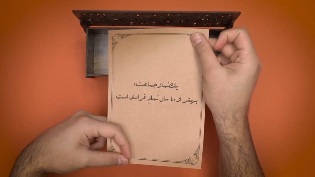 نیت فرادی کردن در نماز جماعت