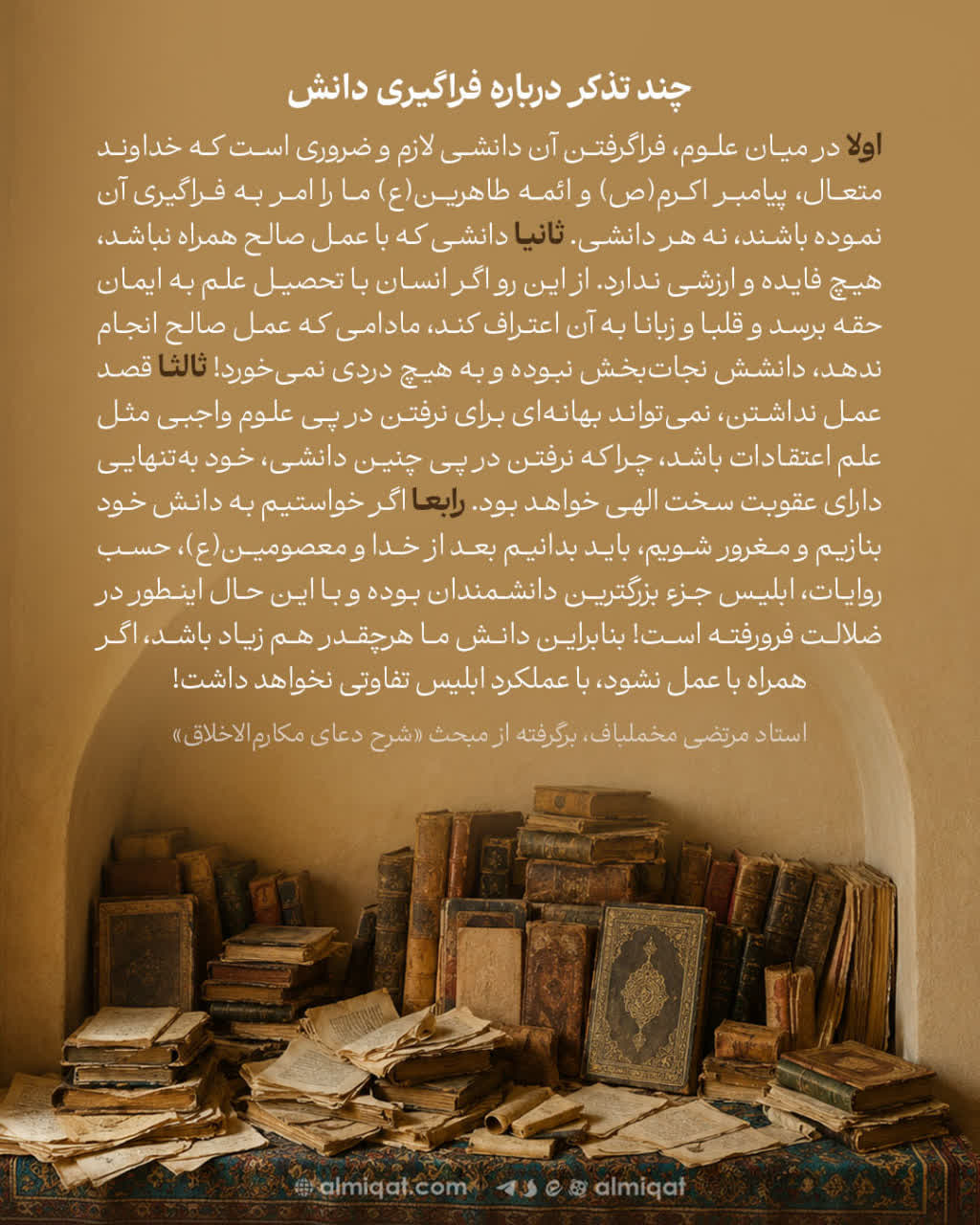 عکس نگاشت-دانش