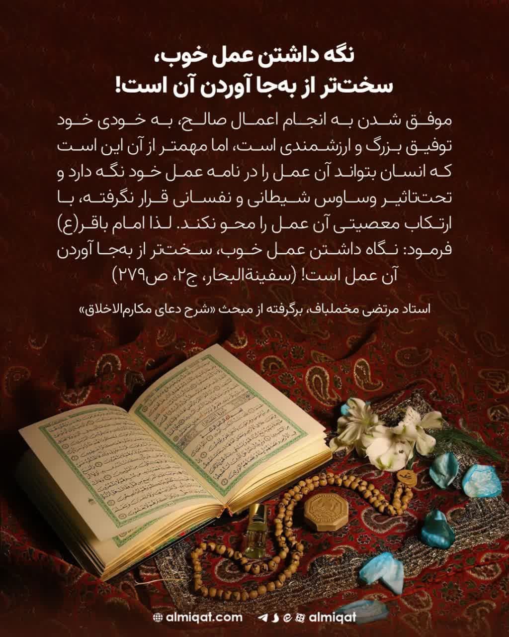 عکس نگاشت-عمل خوب