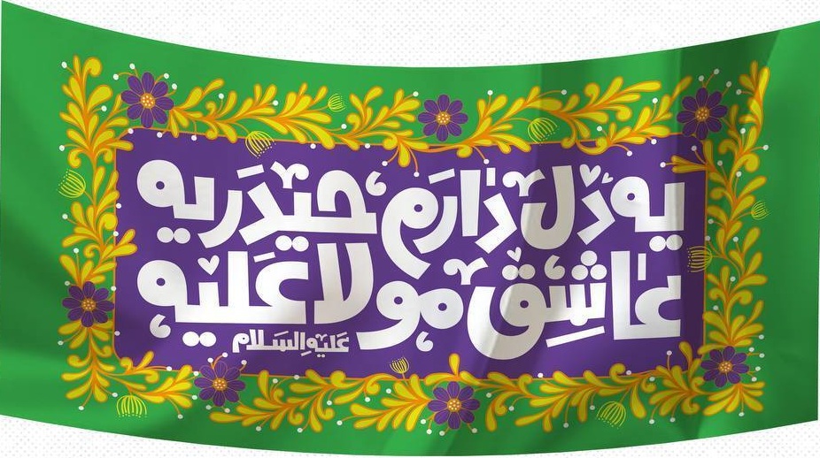 از همه جا-کودک-شعر