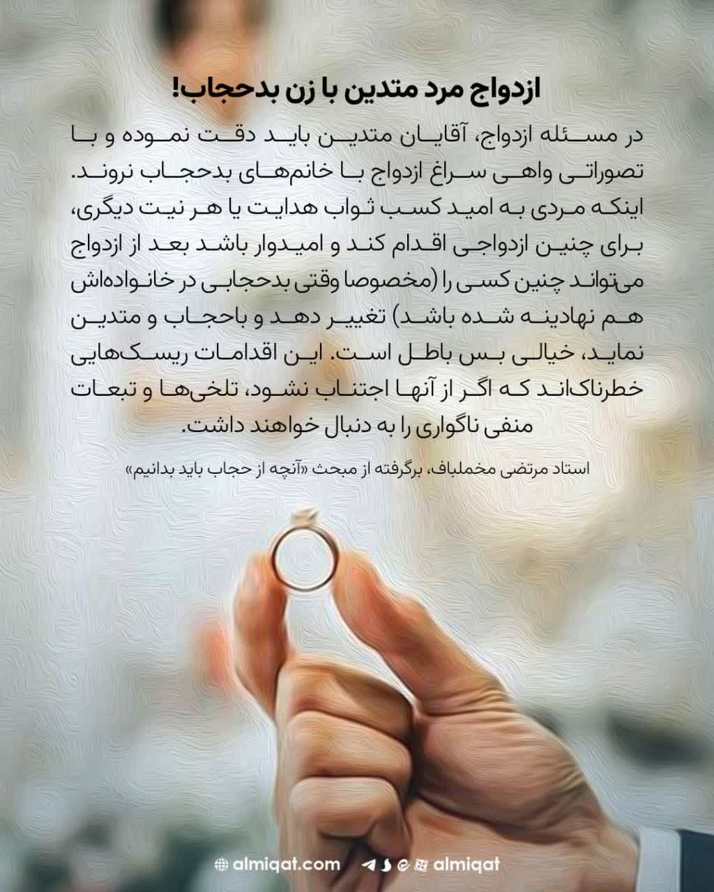 عکس نگاشت-ازدواج