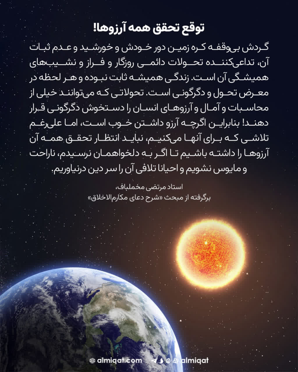 عکس نگاشت-آرزو