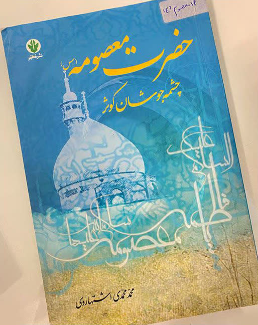 معرفی کتاب-زندگینامه