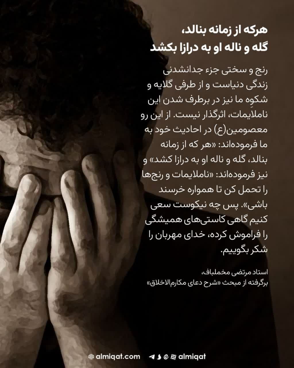 عکس نگاشت-زمانه