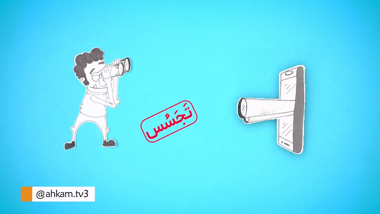 تجسس در زندگی شخصی دیگران