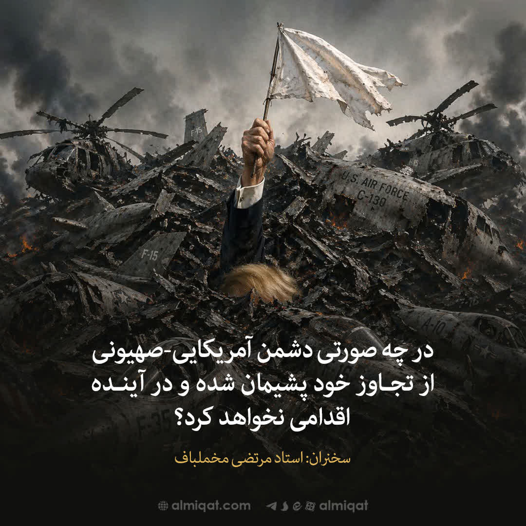 39 حج-لبنان-آمریکا-اسرائیل-ابرقدرت-تحلیل-دعا