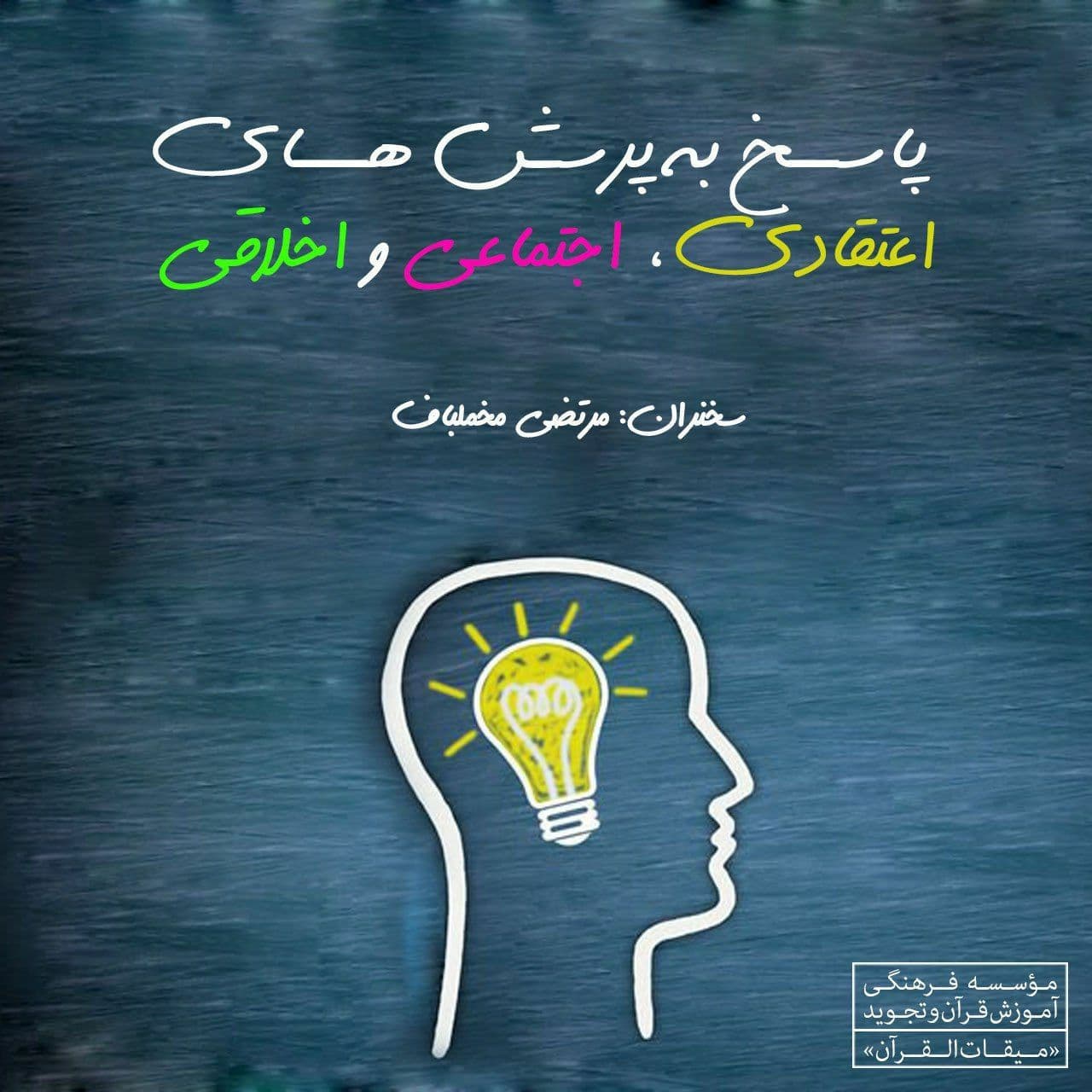 احمد الحسن-اعتقادات-جن-خرافات-بختک