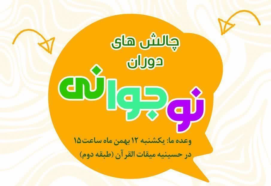 اطلاعیه-شعبه سلمان فارسی (ره)