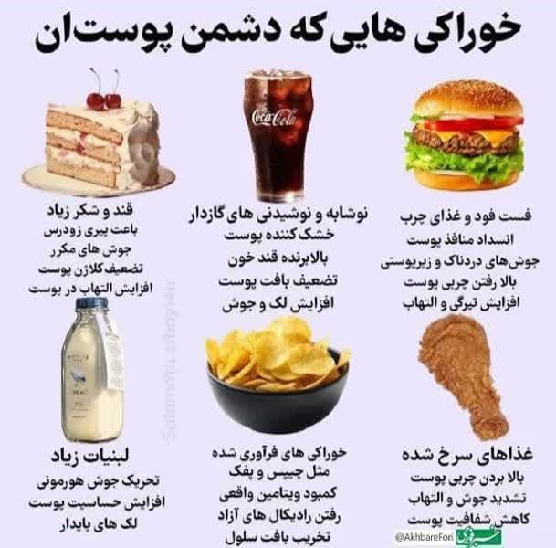 سلامت و درمان-پوست
