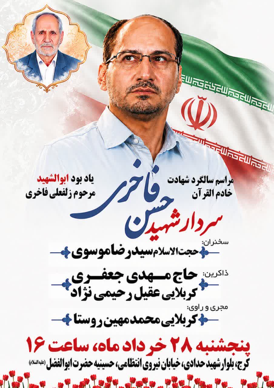 مراسم 
