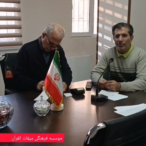 گزارش ویدیویی مشارکت مؤسسه میقات‌القرآن برای آزادی دو زندانی غیرعمد