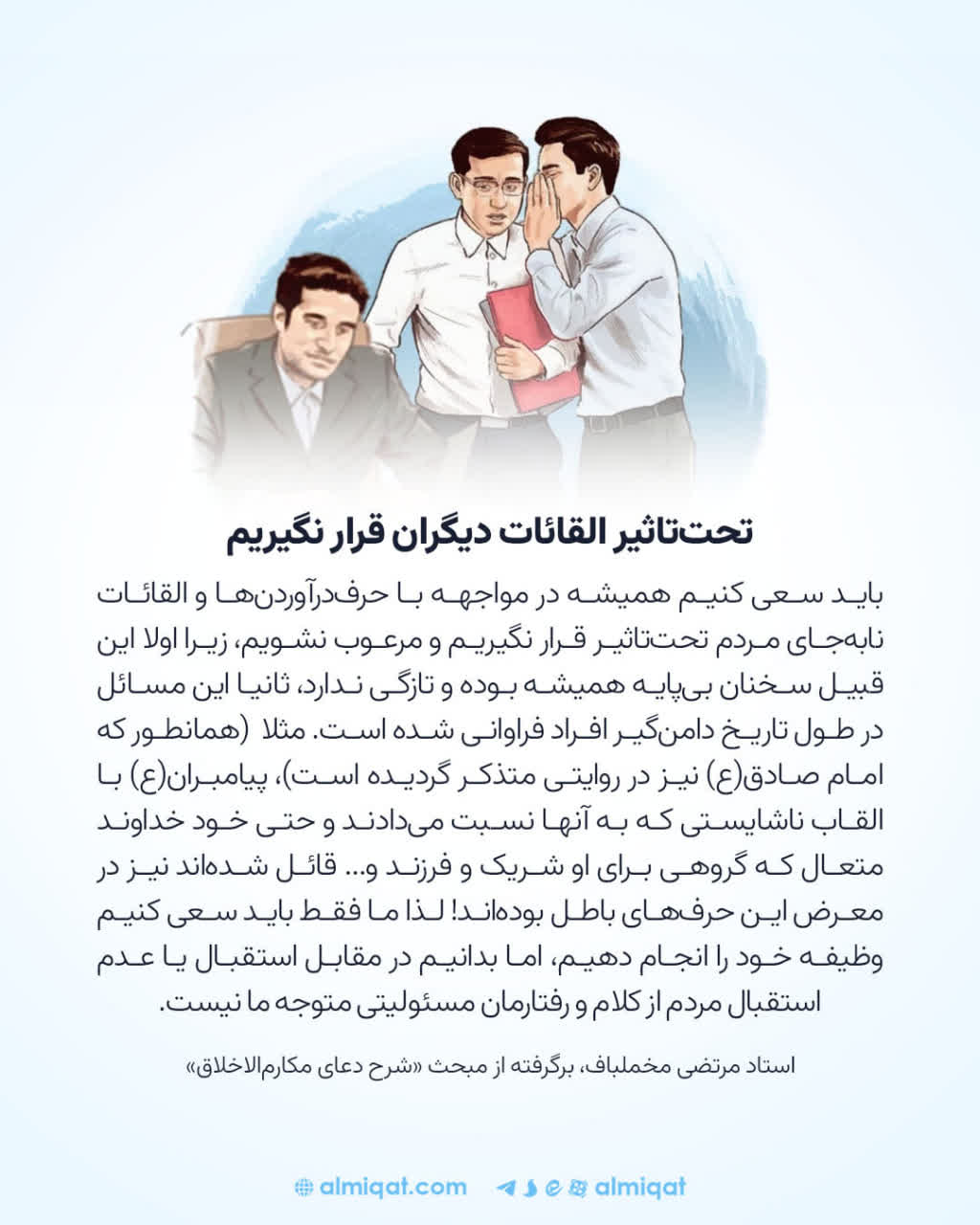 عکس نگاشت-تاثیر-القائات