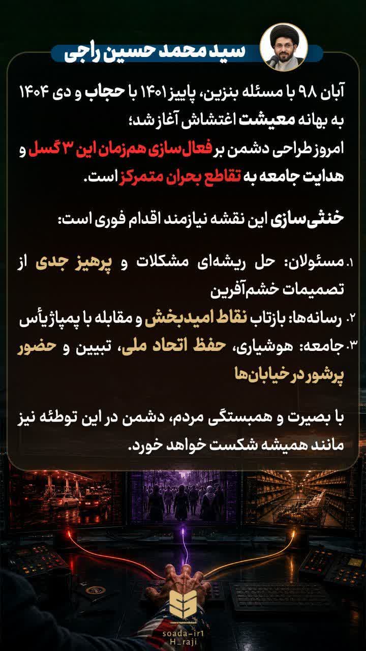 از همه جا