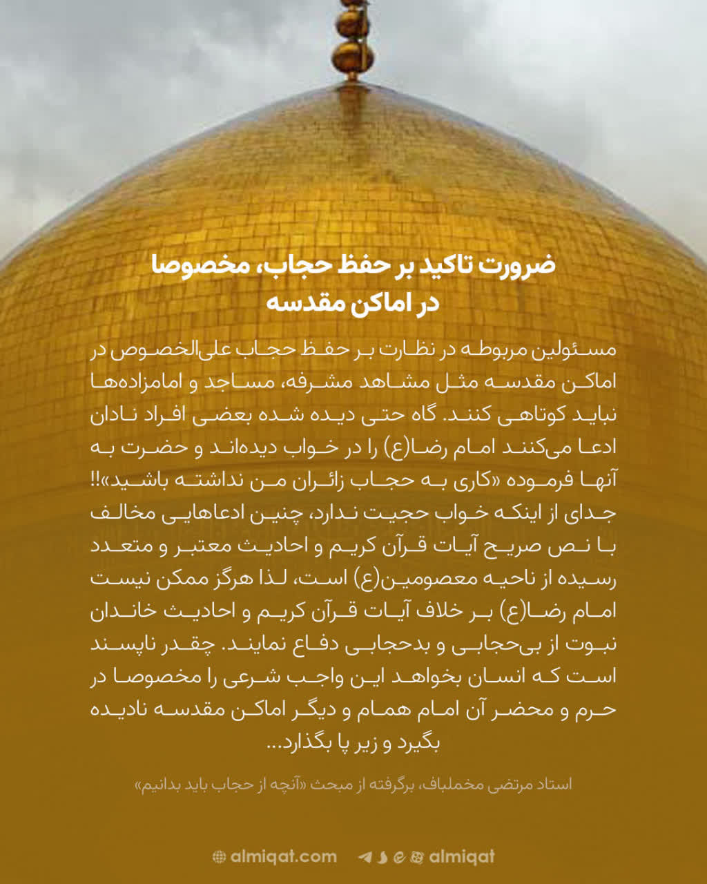 عکس نگاشت-حجاب