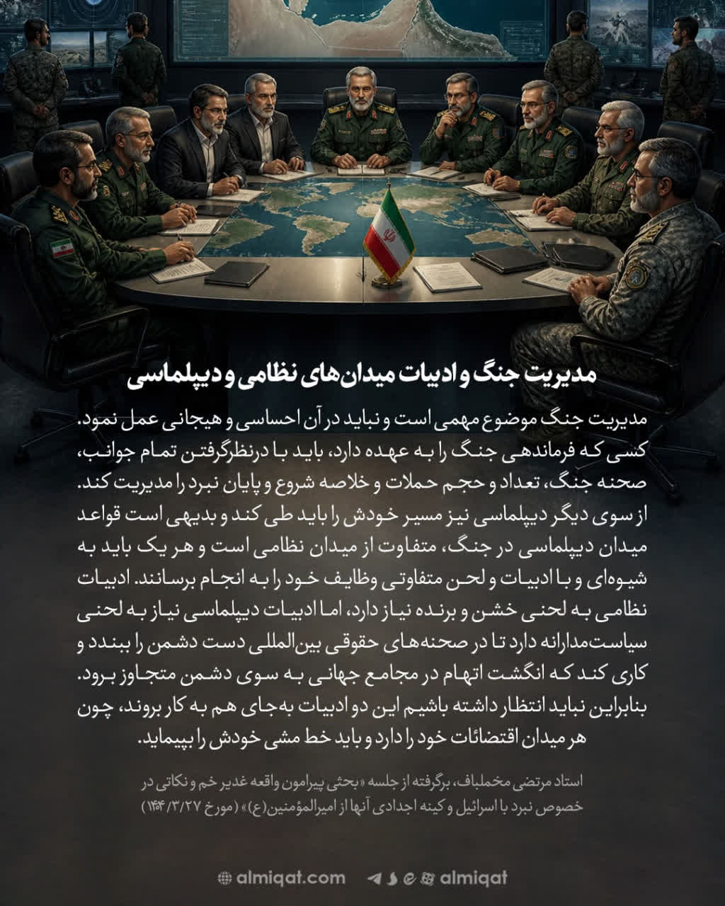 عکس نگاشت-جنگ