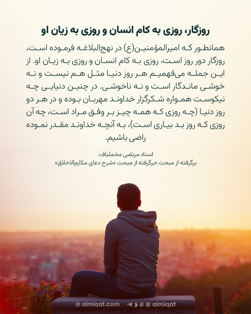 عکس نگاشت-روزگار