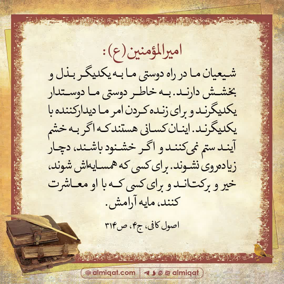 حدیث-شیعه