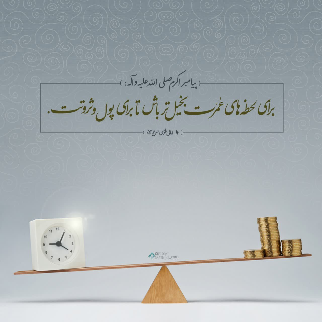 پیشنهاد کاربران-حدیث-عمر