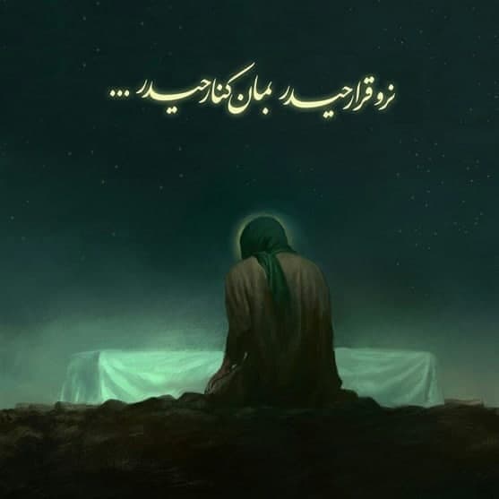 شهادت-حضرت فاطمه (س)