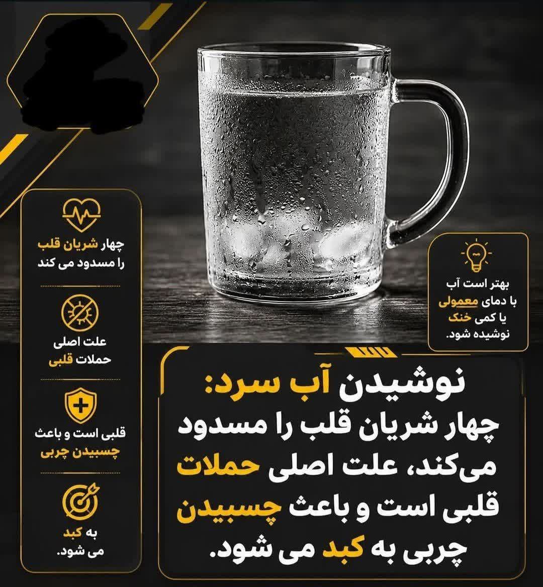 سلامت و درمان-آب
