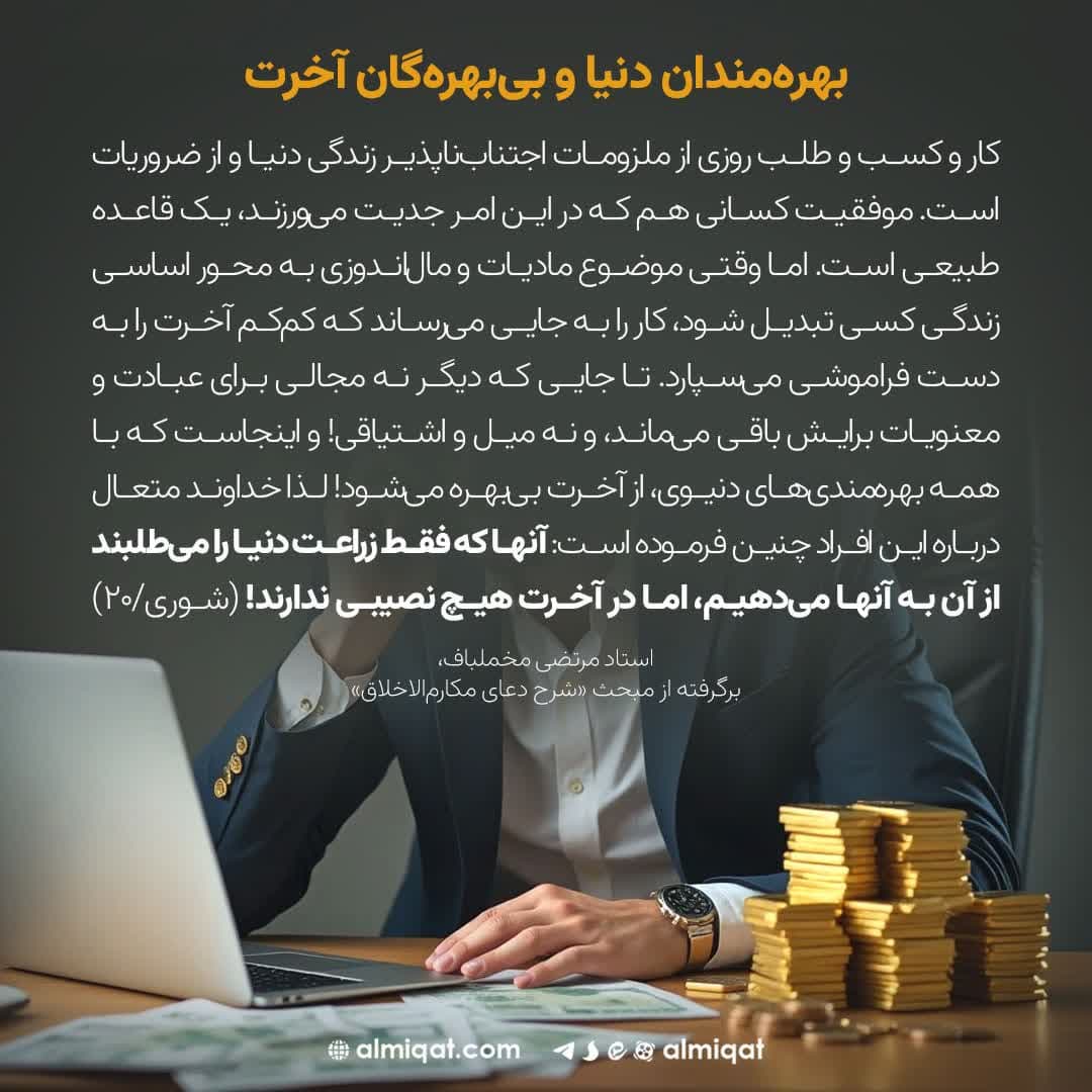 عکس نگاشت-مال اندوزی