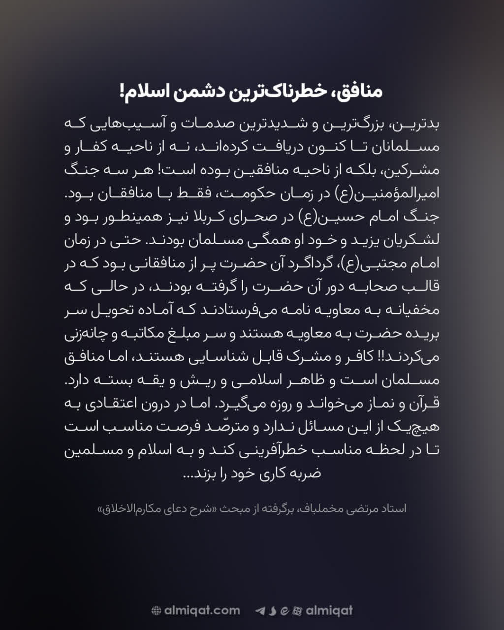 عکس نگاشت-منافق