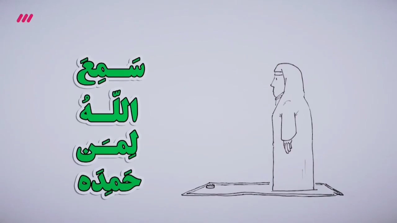 حرکت بدن هنگام خواندن اذکار نماز