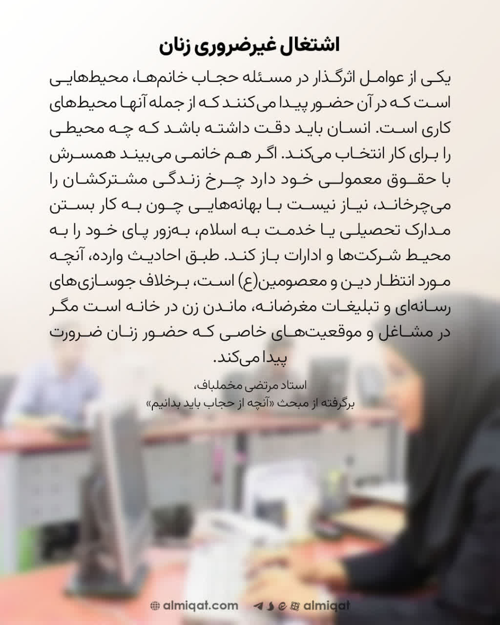عکس نگاشت-اشتغال-زنان