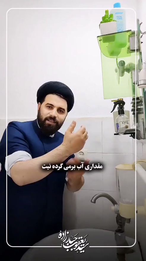 آیا حرکت آبِ روی دست هنگام وضو، وضو را باطل می‌کند؟ - وضو گرفتن با النگو