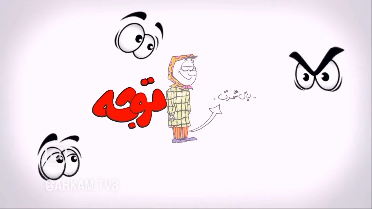 لباس‌هایی که با رنگ یا مدلشان جلب‌توجه می‌کنند