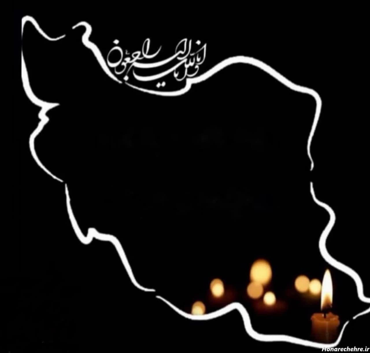 تسلیت