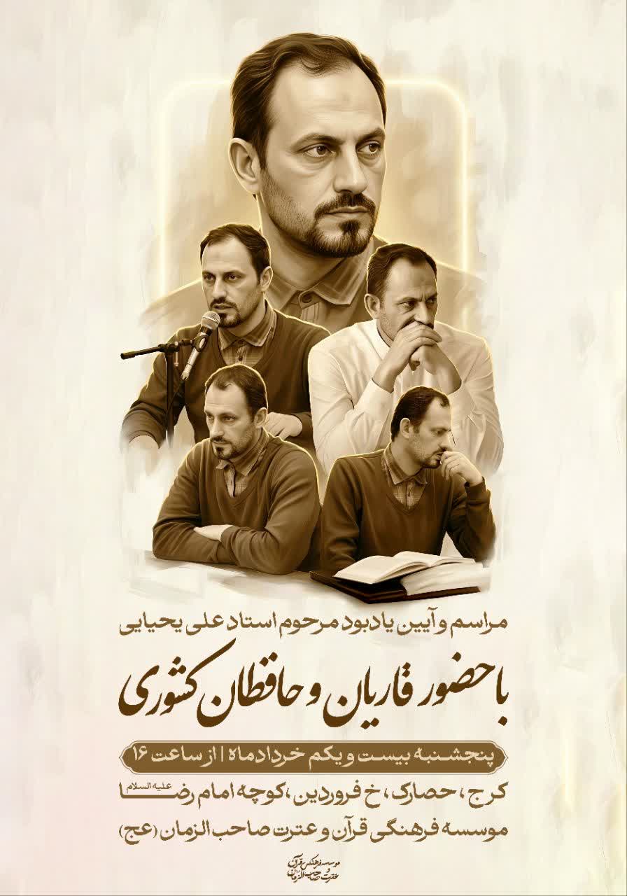 مراسم