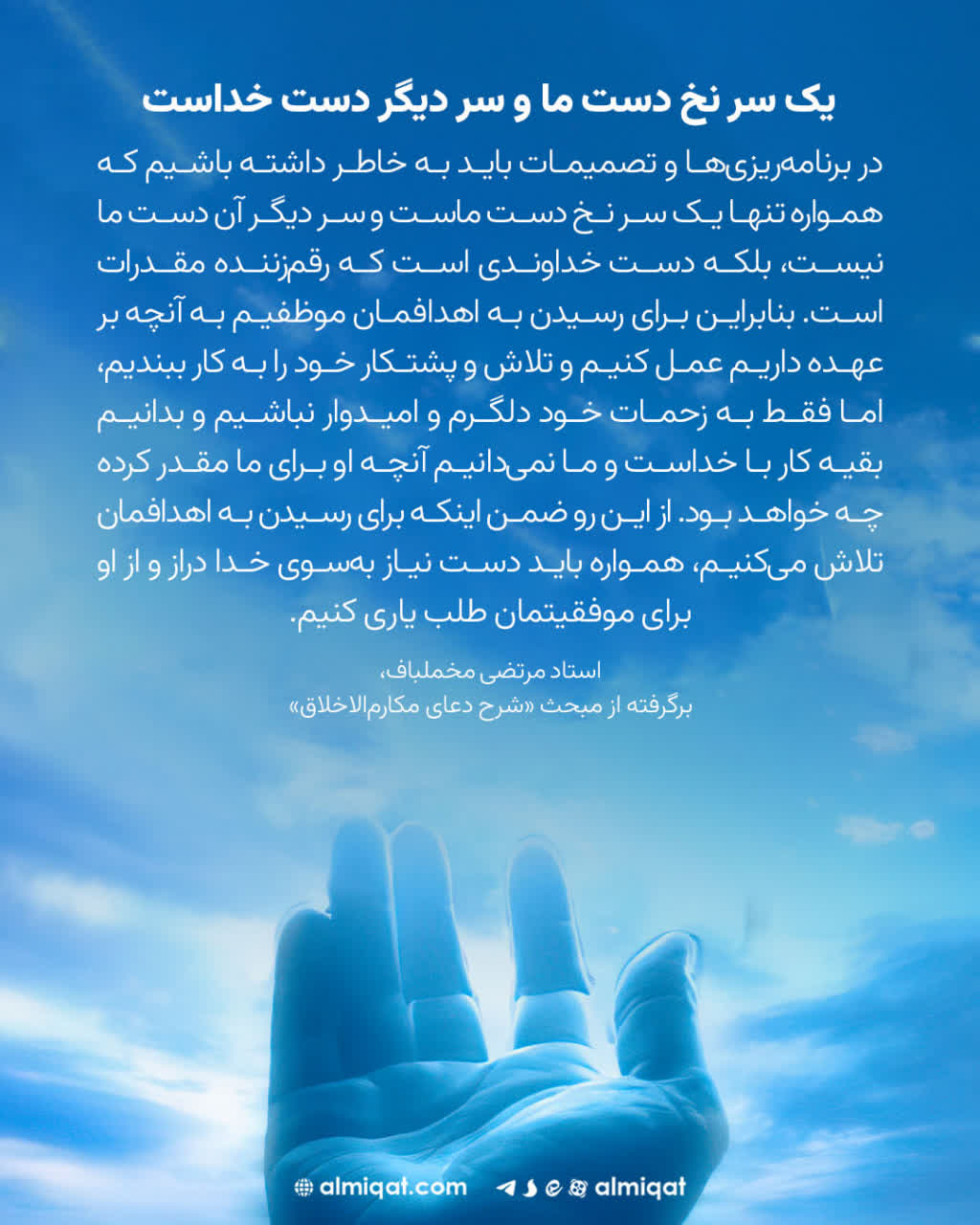 عکس نگاشت-مقدرات