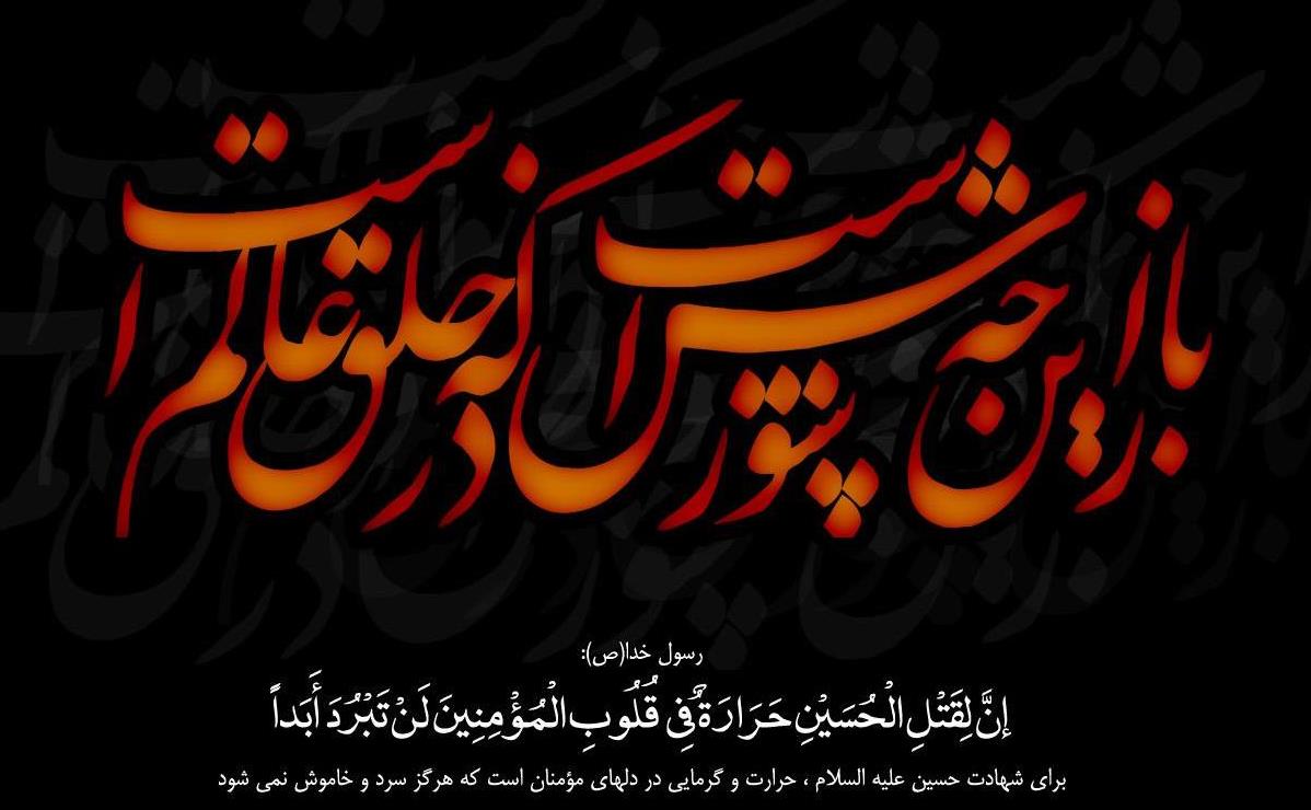 حدیث-حدیث محرم