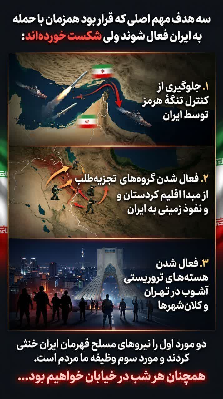 از همه جا-دشمن-اسرائیل