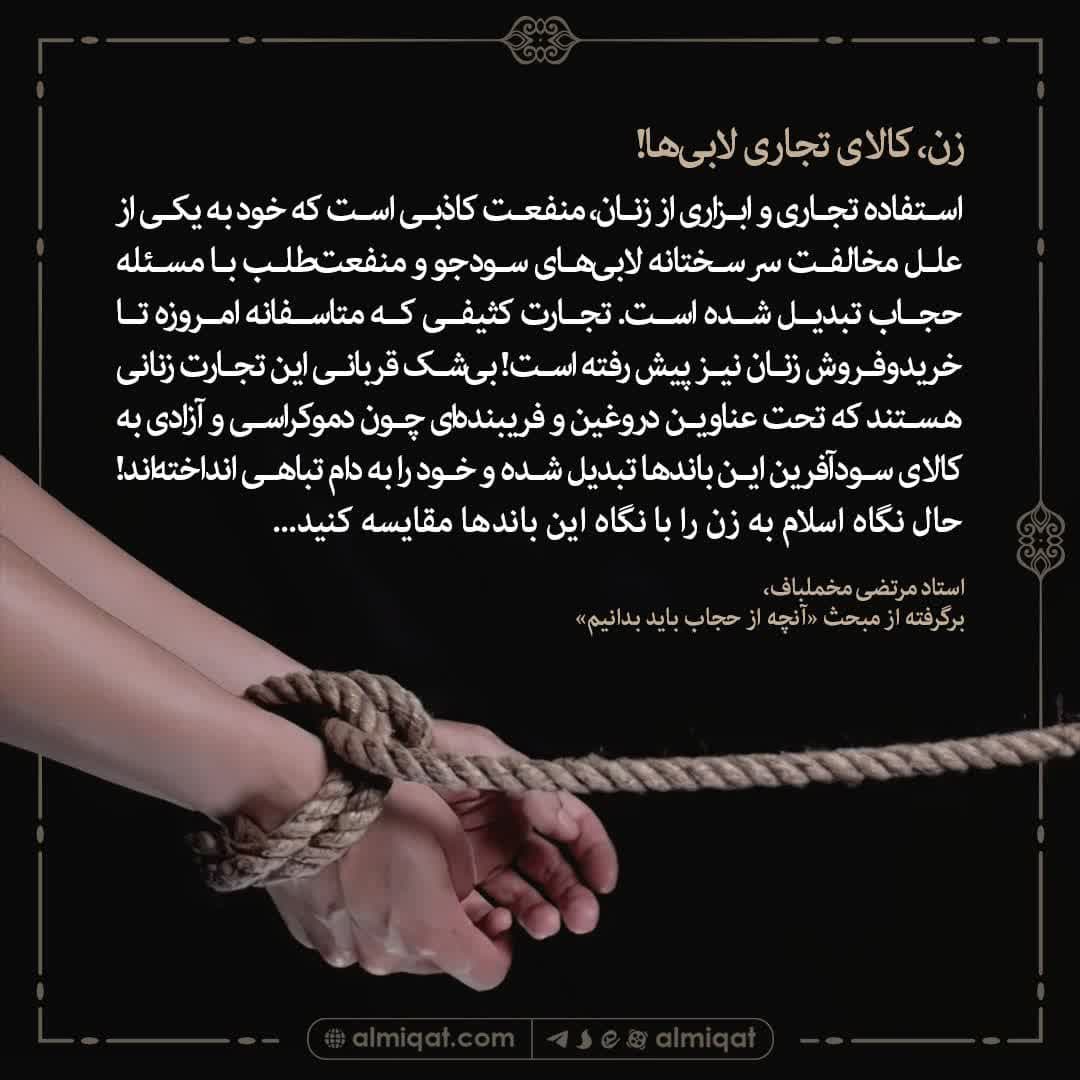 زن-برده داری مدرن-سوء استفاده از زنان