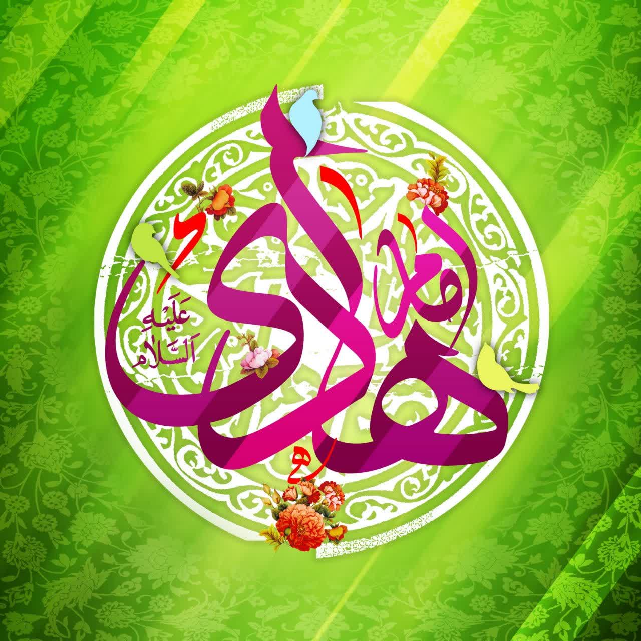 ولادت امام هادی (ع)