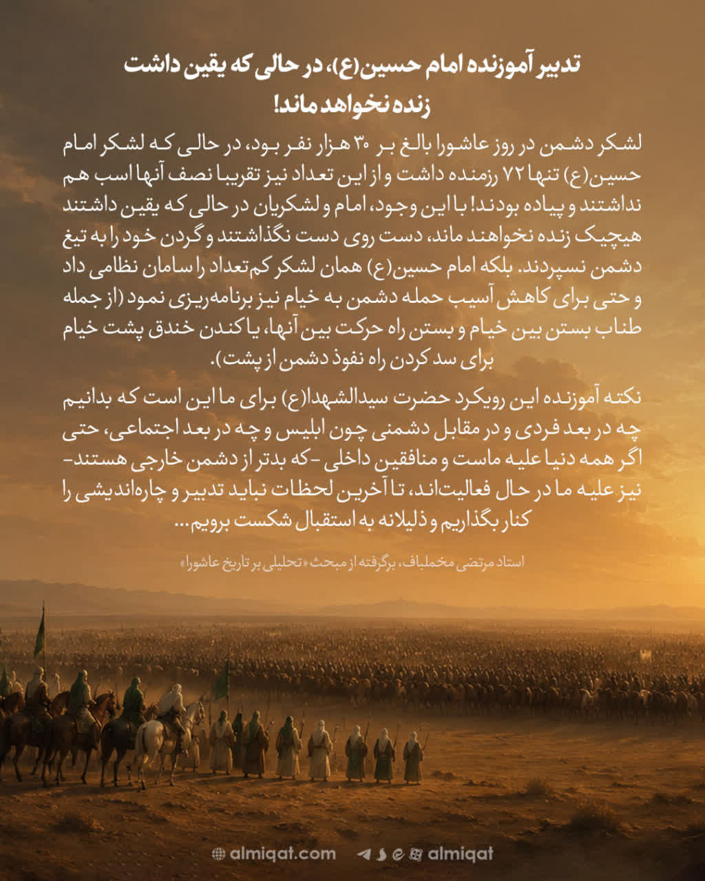 عکس نگاشت-تدبیر