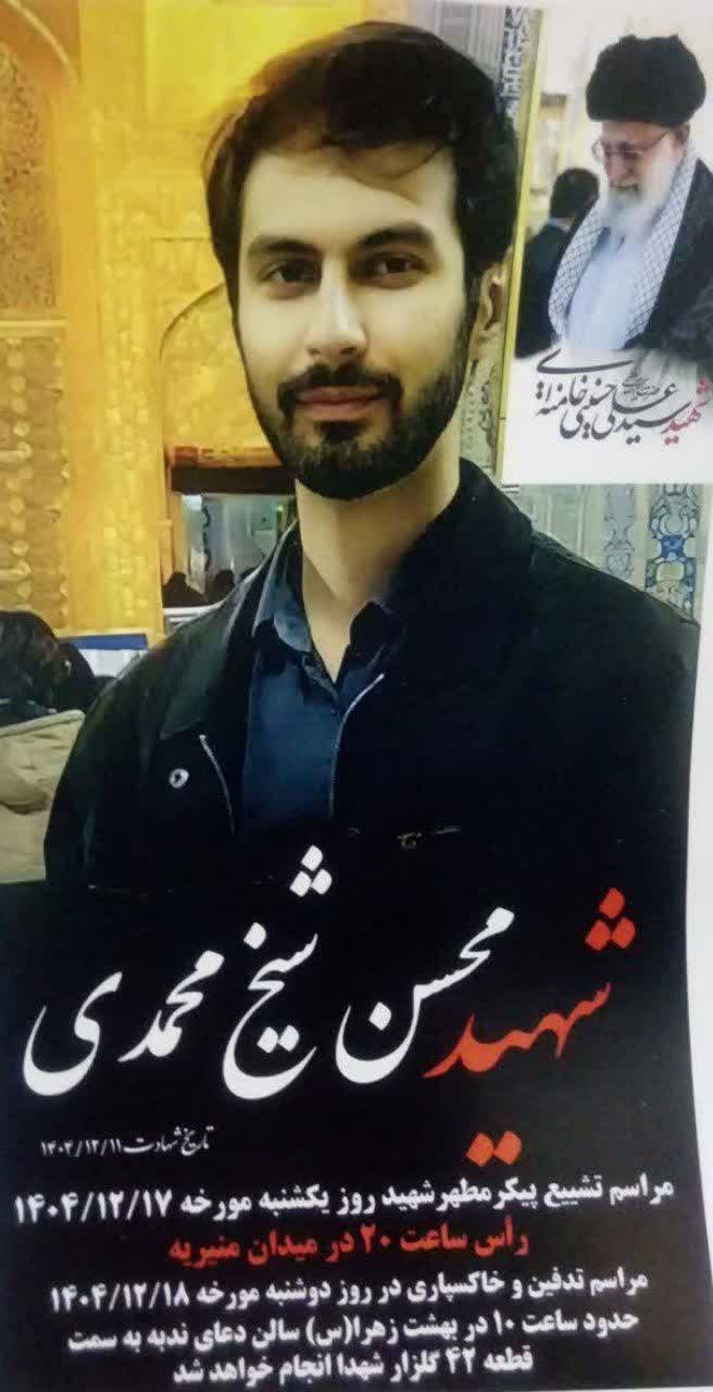 تسلیت 