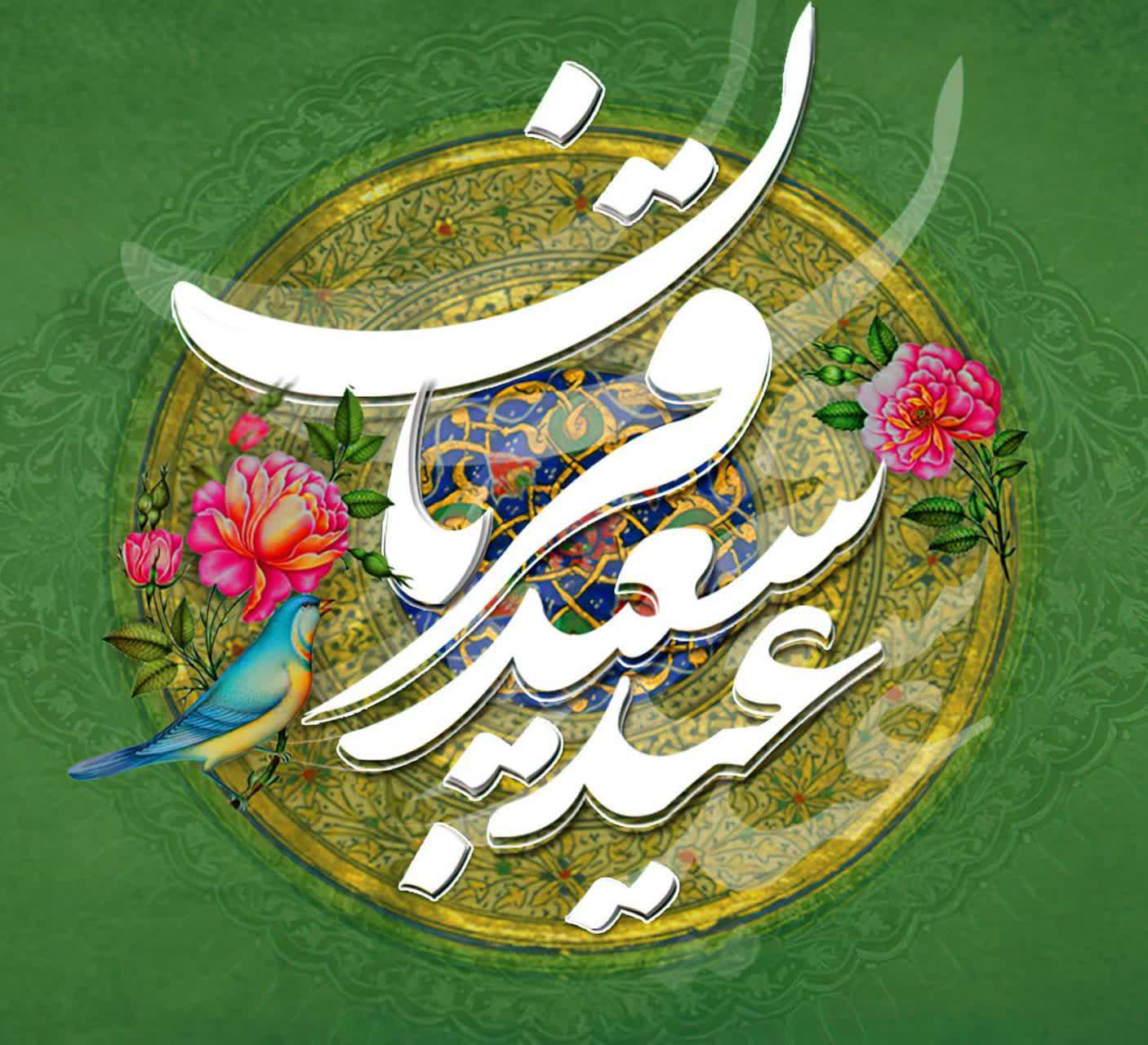 عید قربان