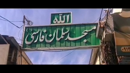 گزارشی از حملات صورت گرفته توسط اغتشاشگران به شعب موسسه میقات‌القرآن