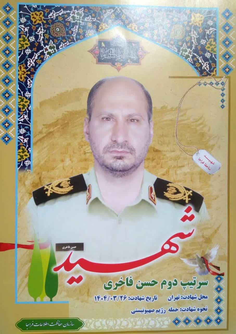 تسلیت 